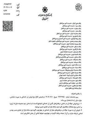 15 دی روز مهم در بازار ارز