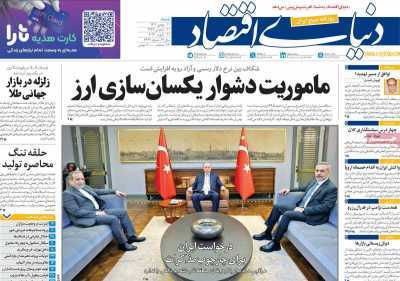 مروری بر سرتیتر روزنامه‌های کشور و مهم‌ترین تیترهای اقتصادی؛ امروز ۱۱ بهمن ۱۴۰۴