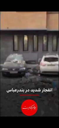 ترور علیرضا تنگسیری فرمانده نیروی دریایی در پی انفجار ساختمانی در بندرعباس تکذیب شد+فیلم