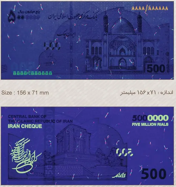 ایرانچک 5 میلیون ریالی چاپ و توزیع شد ایرانچک 5 میلیون ریالی چاپ و توزیع شد