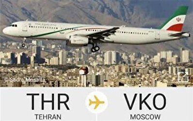 از تهران به مسکو یک پرواز یک پیام مهم برای پوتین