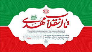 جشن انقلاب در پایتخت بی‌توجه به مردم داغدار