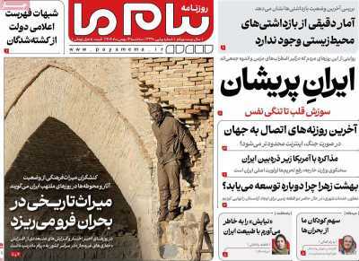 مروری بر سرتیتر روزنامه‌های کشور و مهم‌ترین تیترهای اقتصادی؛ امروز ۱۵ بهمن ۱۴۰۴