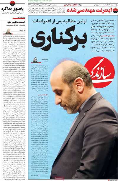 مروری بر سرتیتر روزنامه‌های کشور و مهم‌ترین تیترهای اقتصادی؛ امروز ۱۵ بهمن ۱۴۰۴