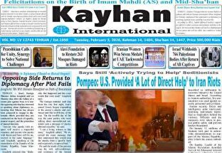 مروری بر سرتیتر روزنامه‌های کشور و مهم‌ترین تیترهای اقتصادی؛ امروز ۱۵ بهمن ۱۴۰۴