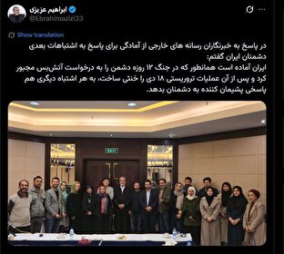 اگر ترامپ حمله کند...