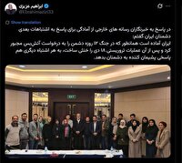 اگر ترامپ حمله کند...