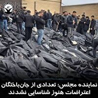 پیکر 50 زن در حوادث دی ماه بی‌هویتی ماند