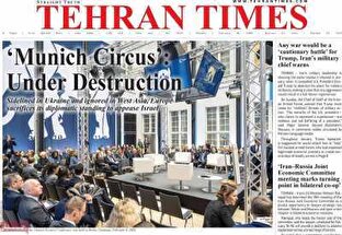 مروری بر سرتیتر روزنامه‌های کشور و مهم‌ترین تیترهای اقتصادی؛ امروز ۲۷ بهمن ۱۴۰۴