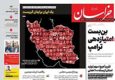 مروری بر سرتیتر روزنامه‌های کشور و مهم‌ترین تیترهای اقتصادی؛ امروز ۲۸ بهمن ۱۴۰۴