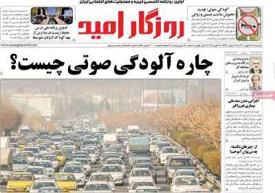 مروری بر سرتیتر روزنامه‌های کشور و مهم‌ترین تیترهای اقتصادی؛ امروز ۲۸ بهمن ۱۴۰۴