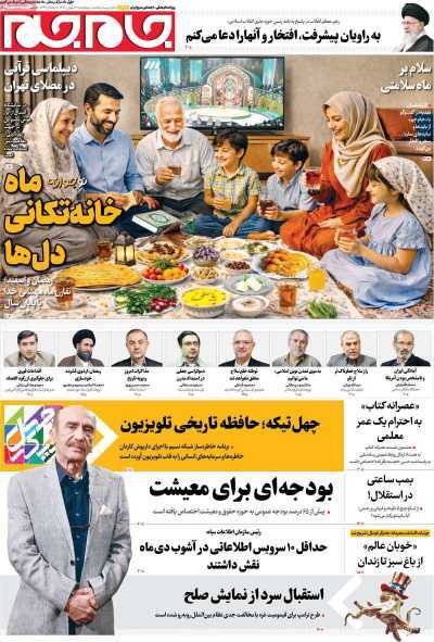 مروری بر سرتیتر روزنامه‌های کشور و مهم‌ترین تیترهای اقتصادی؛ امروز ۳۰ بهمن ۱۴۰۴