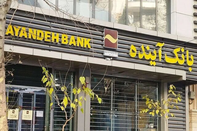 آیندهای ها ملی میشوند آیندهای ها ملی میشوند