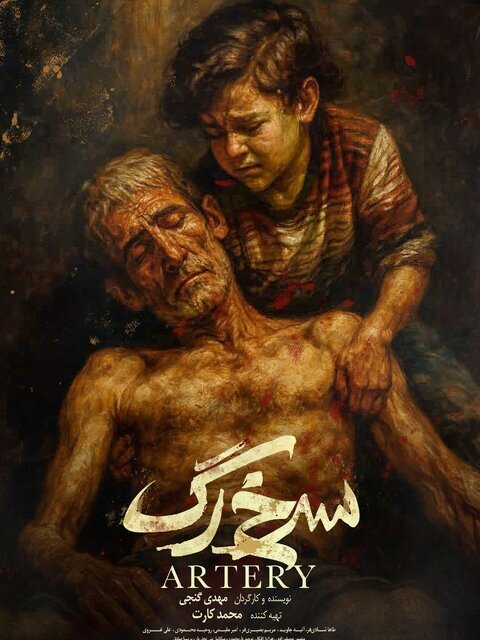 داستان‌ ۱۳ فیلم کوتاه فجر