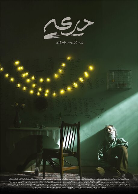 داستان‌ ۱۳ فیلم کوتاه فجر