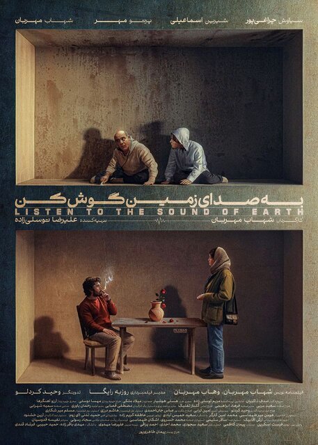 داستان‌ ۱۳ فیلم کوتاه فجر