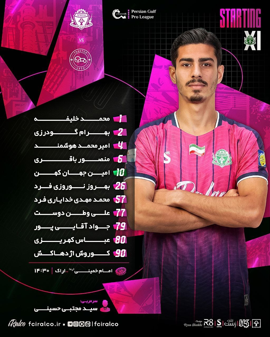 یک سورپرایز برای دیدار با تراکتور یک سورپرایز برای دیدار با تراکتور