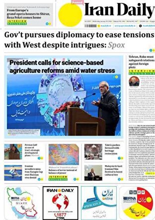 مروری بر سرتیتر روزنامه‌های کشور و مهم‌ترین تیترهای اقتصادی؛ امروز ۸ بهمن ۱۴۰۴