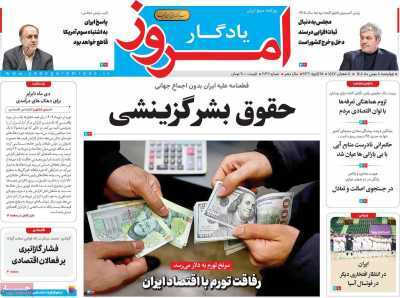مروری بر سرتیتر روزنامه‌های کشور و مهم‌ترین تیترهای اقتصادی؛ امروز ۸ بهمن ۱۴۰۴