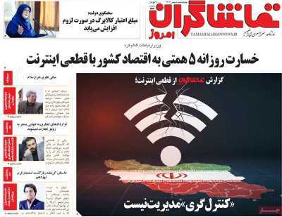 مروری بر سرتیتر روزنامه‌های کشور و مهم‌ترین تیترهای اقتصادی؛ امروز ۸ بهمن ۱۴۰۴