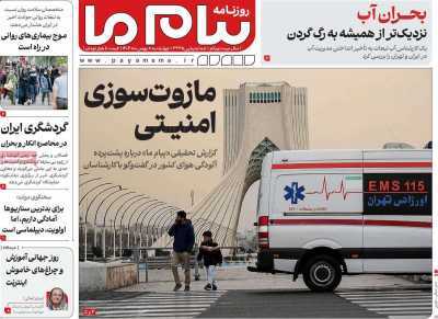 مروری بر سرتیتر روزنامه‌های کشور و مهم‌ترین تیترهای اقتصادی؛ امروز ۸ بهمن ۱۴۰۴