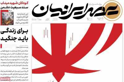 مروری بر سرتیتر روزنامه‌های کشور و مهم‌ترین تیترهای اقتصادی؛ امروز ۱۰ اسفند ۱۴۰۴