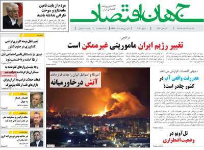 مروری بر سرتیتر روزنامه‌های کشور و مهم‌ترین تیترهای اقتصادی؛ امروز ۱۰ اسفند ۱۴۰۴