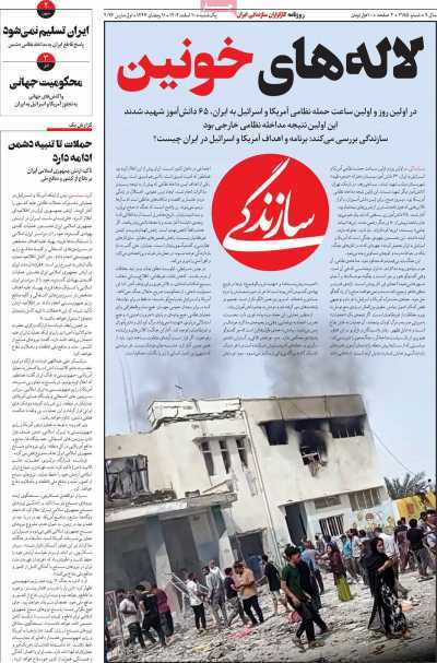مروری بر سرتیتر روزنامه‌های کشور و مهم‌ترین تیترهای اقتصادی؛ امروز ۱۰ اسفند ۱۴۰۴
