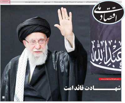 مروری بر سرتیتر روزنامه‌های کشور و مهم‌ترین تیترهای اقتصادی؛ امروز ۱۱ اسفند ۱۴۰۴