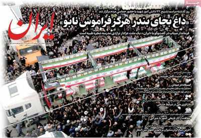 مروری بر سرتیتر روزنامه‌های کشور و مهم‌ترین تیترهای اقتصادی؛ امروز ۱۳ اسفند ۱۴۰۴