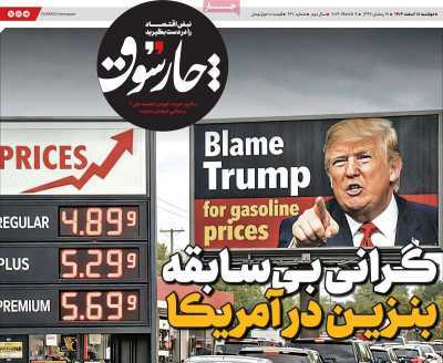 مروری بر سرتیتر روزنامه‌های کشور و مهم‌ترین تیترهای اقتصادی؛ امروز ۱۸ اسفند ۱۴۰۴