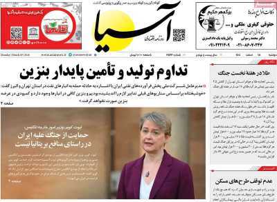 مروری بر سرتیتر روزنامه‌های کشور و مهم‌ترین تیترهای اقتصادی؛ امروز ۱۸ اسفند ۱۴۰۴