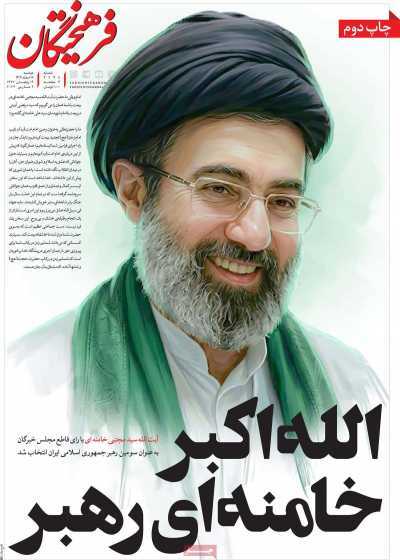 مروری بر سرتیتر روزنامه‌های کشور و مهم‌ترین تیترهای اقتصادی؛ امروز ۱۸ اسفند ۱۴۰۴