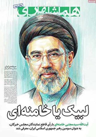 مروری بر سرتیتر روزنامه‌های کشور و مهم‌ترین تیترهای اقتصادی؛ امروز ۱۸ اسفند ۱۴۰۴