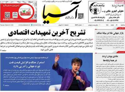 مروری بر سرتیتر روزنامه‌های کشور و مهم‌ترین تیترهای اقتصادی؛ امروز ۱۹ اسفند ۱۴۰۴