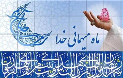 آگاهی از  اوقات شرعی ماه رمضان در یک دقیقه