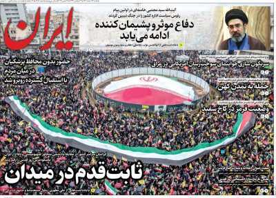 مروری بر سرتیتر روزنامه‌های کشور و مهم‌ترین تیترهای اقتصادی؛ امروز ۲۳ اسفند ۱۴۰۴