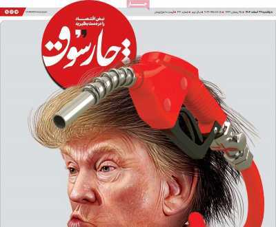 مروری بر سرتیتر روزنامه‌های کشور و مهم‌ترین تیترهای اقتصادی؛ امروز ۲۴ اسفند ۱۴۰۴