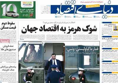 مروری بر سرتیتر روزنامه‌های کشور و مهم‌ترین تیترهای اقتصادی؛ امروز ۲۵ اسفند ۱۴۰۴