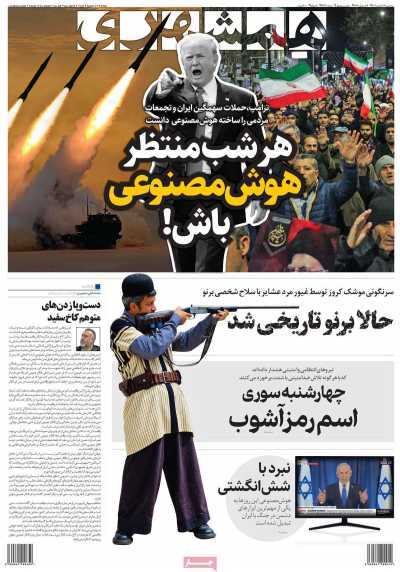 مروری بر سرتیتر روزنامه‌های کشور و مهم‌ترین تیترهای اقتصادی؛ امروز ۲۶ اسفند ۱۴۰۴