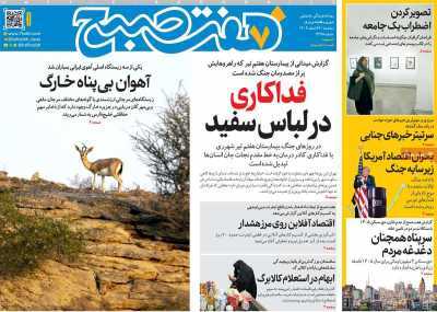 مروری بر سرتیتر روزنامه‌های کشور و مهم‌ترین تیترهای اقتصادی؛ امروز ۲۶ اسفند ۱۴۰۴