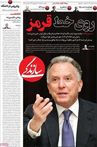 مروری بر سرتیتر روزنامه‌های کشور و مهم‌ترین تیترهای اقتصادی؛ امروز ۴ اسفند ۱۴۰۴