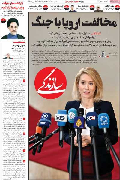 مروری بر سرتیتر روزنامه‌های کشور و مهم‌ترین تیترهای اقتصادی؛ امروز ۵ اسفند ۱۴۰۴