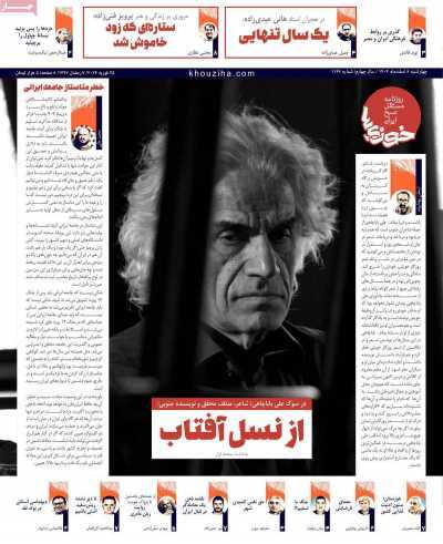 روری بر سرتیتر روزنامه‌های کشور و مهم‌ترین تیترهای اقتصادی؛ امروز ۶ اسفند ۱۴۰۴