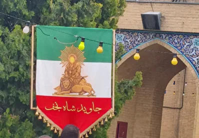 عکسی عجیب و ترکیبی از یک پرچم