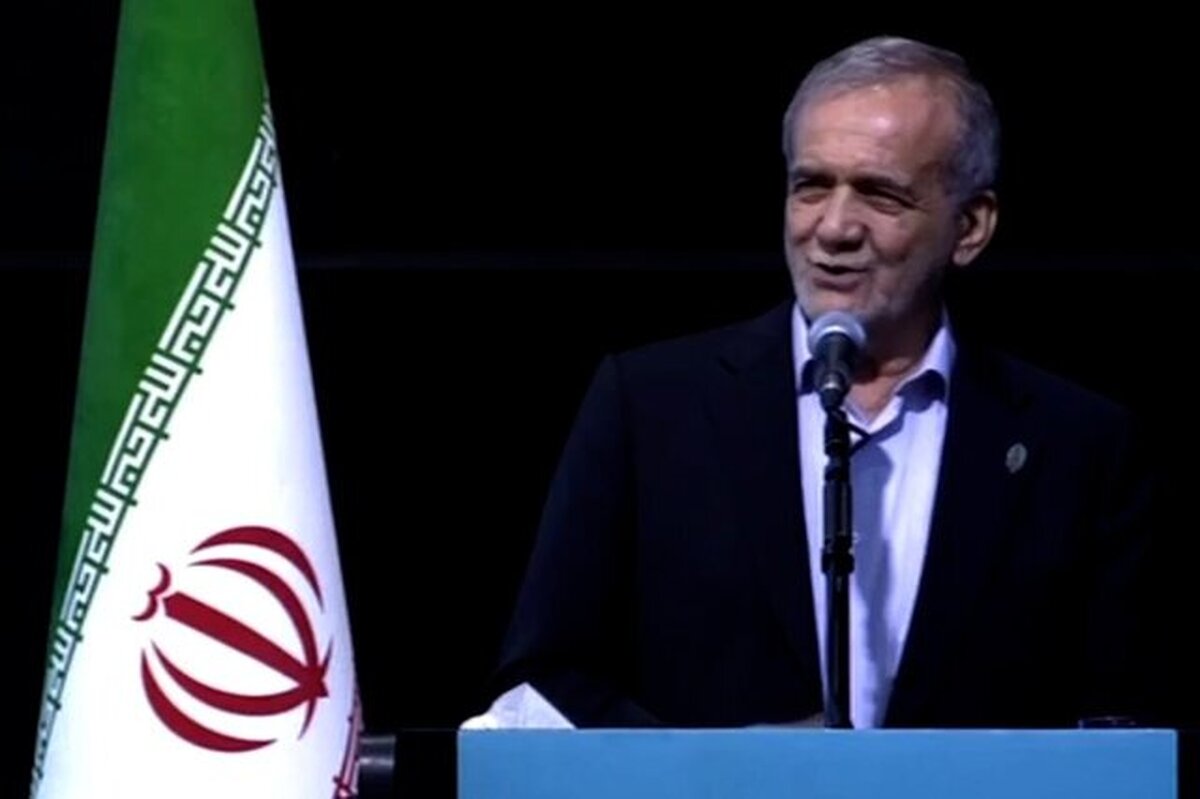 پزشکیان: اگر مردم باشند، هیچ قدرتی نمی‌تواند ما را زمین‌گیر کند