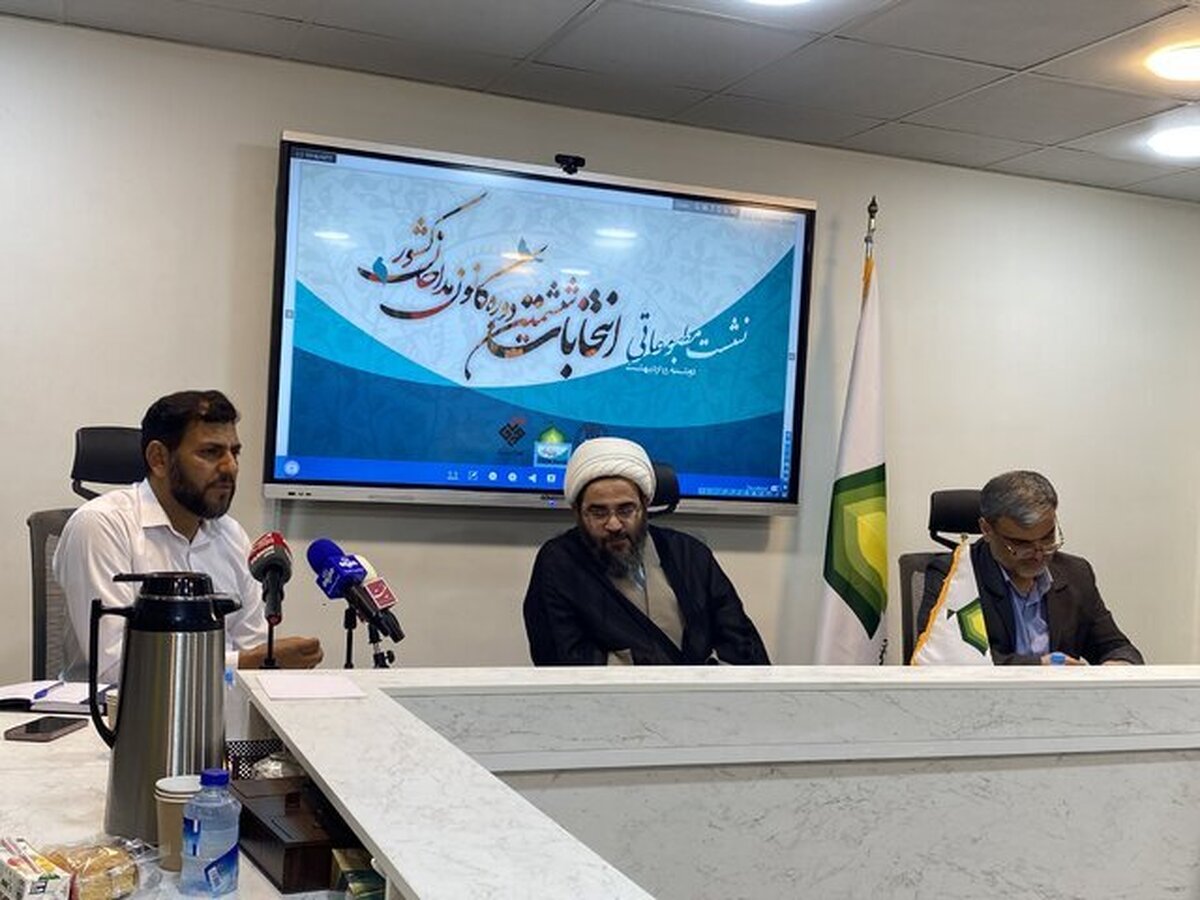۲۱ اردیبهشت‌؛ برگزاری انتخابات ‌کانون مداحان