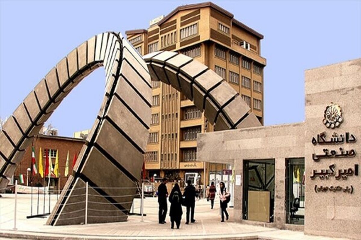 اصلاح برنامه راهبردی دانشگاه صنعتی امیرکبیر در راستای برنامه هفتم توسعه
