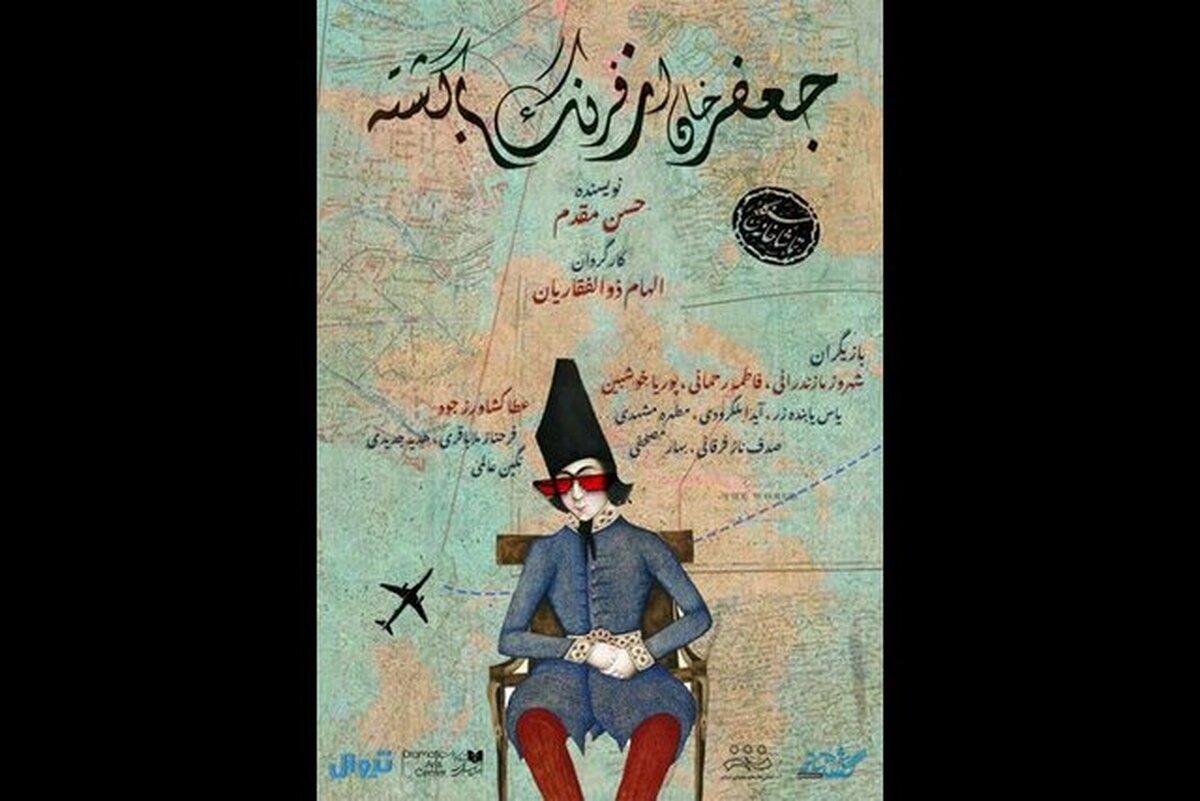 بازگشت جعفر خان از فرنگ، ادامه «کارنامه بندار بیدخش» و یک خبر دیگر