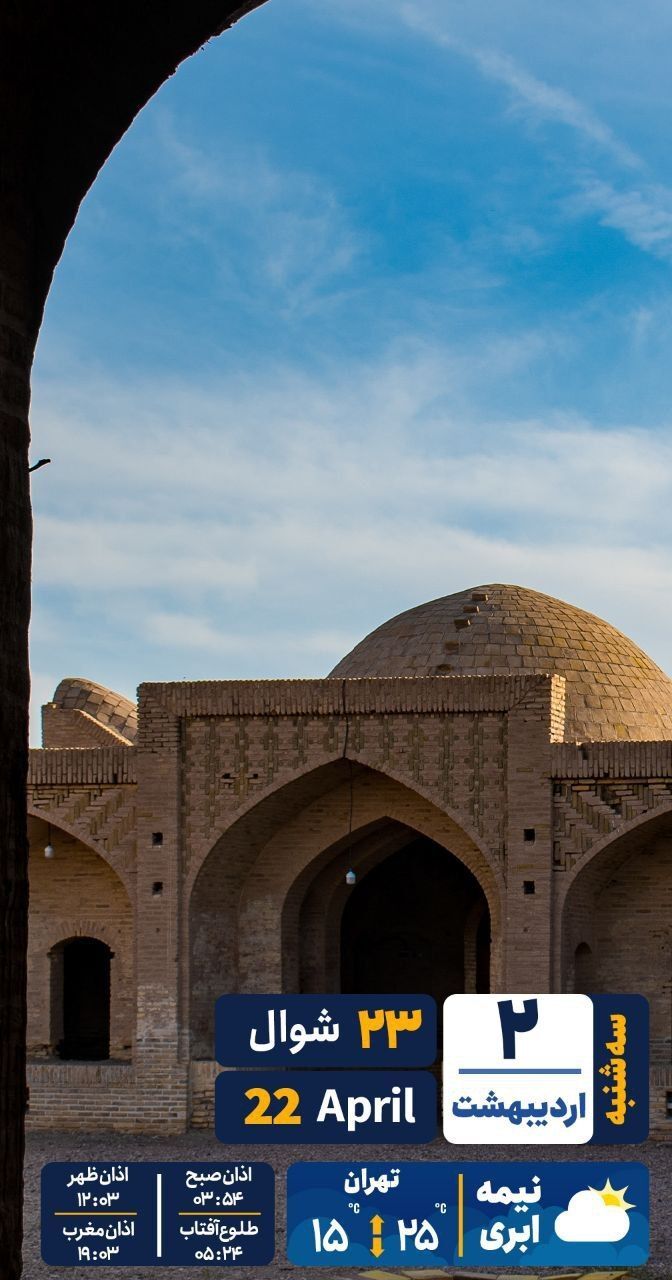 مروری بر سرتیتر روزنامه‌های کشور و مهم‌ترین تیترهای اقتصادی؛ امروز ۲ اردیبهشت ۱۴۰۴